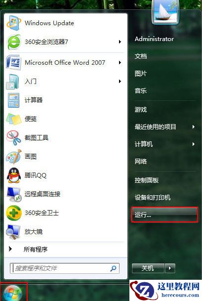 win7下运用dos命令删除空白文件夹