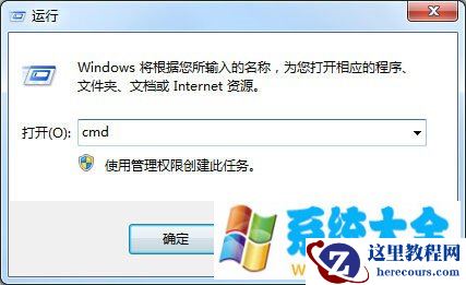 win7系统无法情况回收站的解决方法