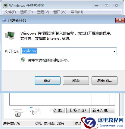 分享win7开机黑屏时间长怎么设置的方法