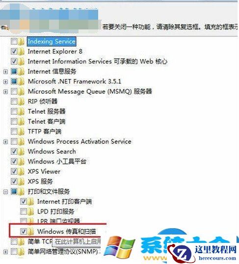 Win7下传真扫描仪无法使用怎么办？ Win7旗舰版传