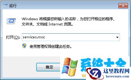 win7 32位旗舰版系统中计算机工作组名称无法更改