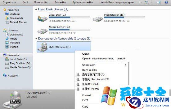 如何解决Windows7无法识别光驱的问题