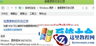 Win7 64位旗舰版系统开机提示配置Windows更新失败的