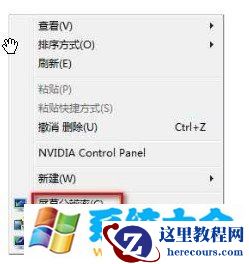 怎么调整win7桌面分辨率