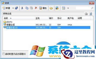 Win7系统使用Xshell出现乱码怎么办？ Xshell如何解决