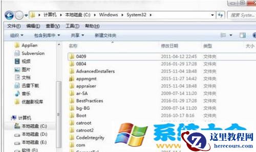 Win7盘System32文件夹里面的文件可以删除吗?