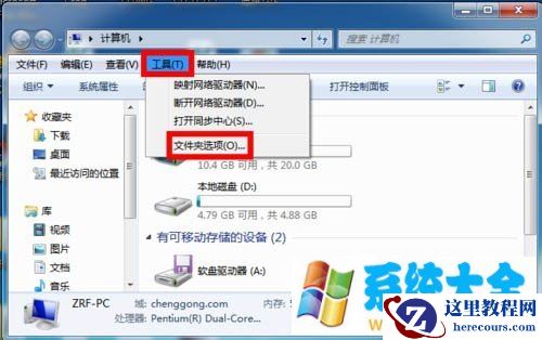 解决win7不能在同一窗口打开多个文件夹的方法