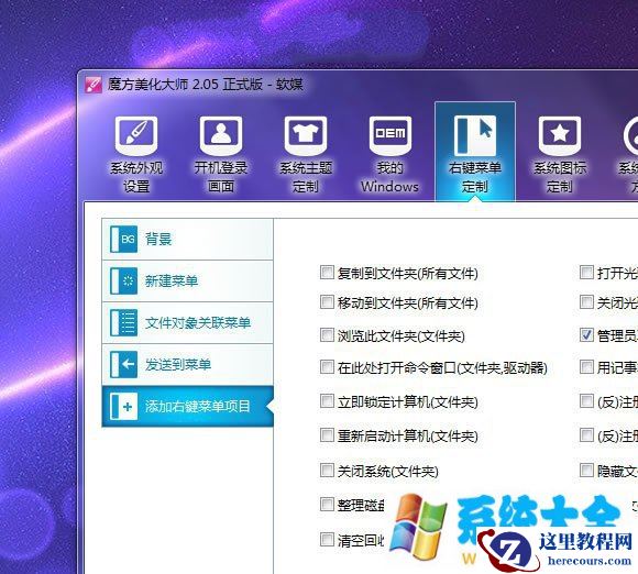 解决Win7系统假死原因及处理方法