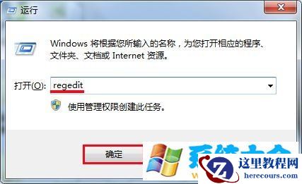 win7切换程序时总会出现未响应怎么办