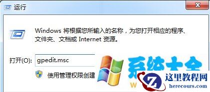 win7打开回收站出现“此项目的属性未知”的解决