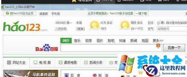 win7系统下打开网页乱码的解决方法