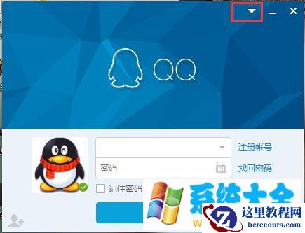 Win7系统防火墙怎么限制QQ登录