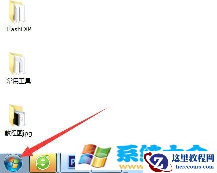 Windows7系统默认网关查看的两种方法