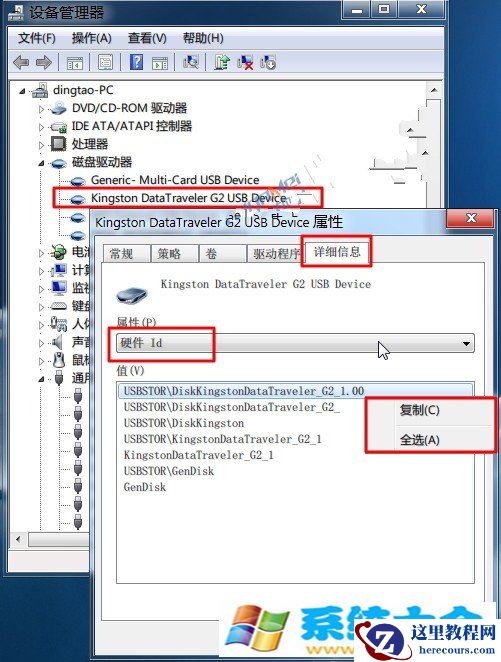 Win7巧用组策略如何阻止陌生u盘启动