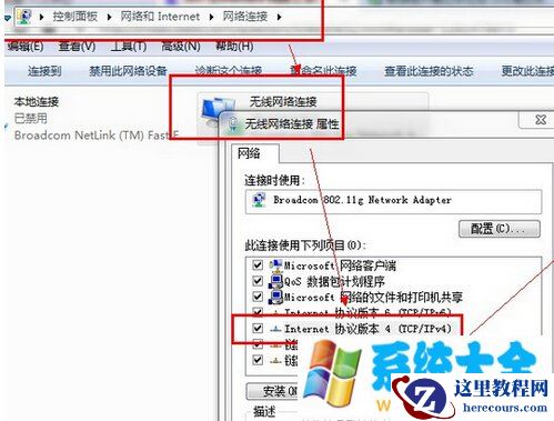 win7宽带连接错误738如何解决？