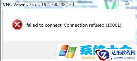 Win7VNC客户端连接RedHatLinuxAS5.8的配置