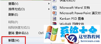 win7电脑中添加打印目录的方法