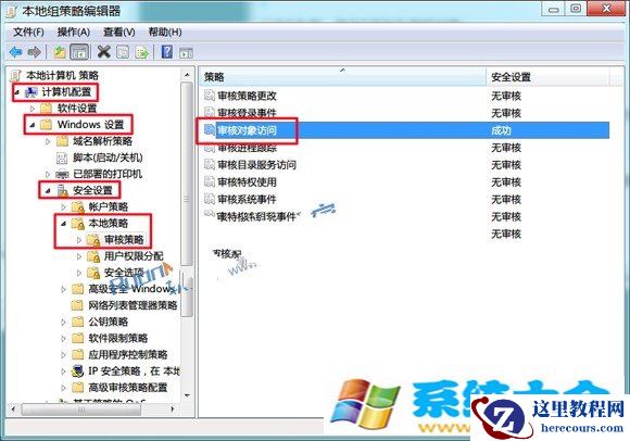 Win7帮你全程监控