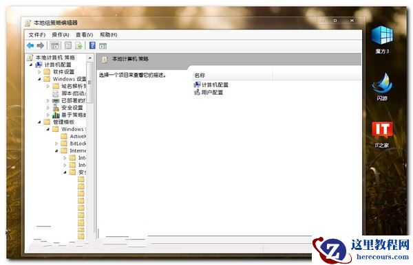Win7自动更新重启提示怎么样关闭