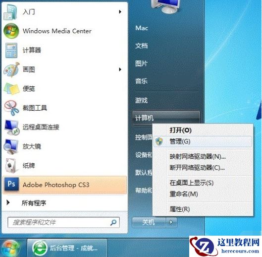 Win7系统怎么设置打印机共享？Win7系统设置打印机共享的方法