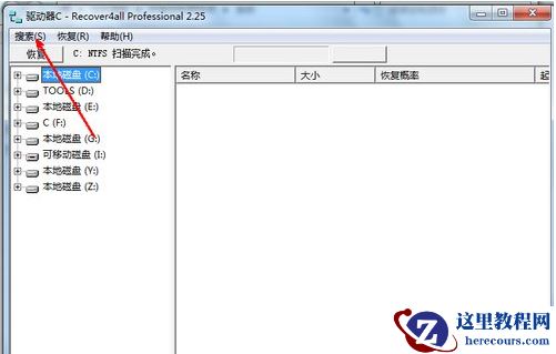 Win7系统怎么恢复被删除的文件