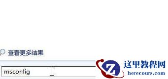 Win7电脑怎么解除安全模式？Win7电脑解除安全模式的方法