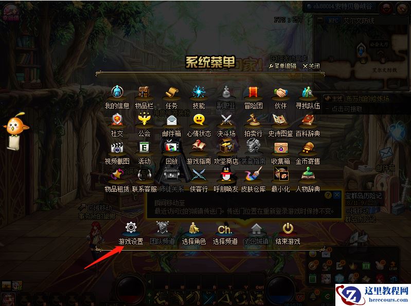 Win7旗舰版系统DNF如何设置窗口？