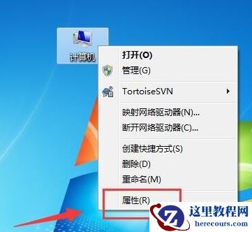 Win7不是有效的Win32应用程序如何解决？