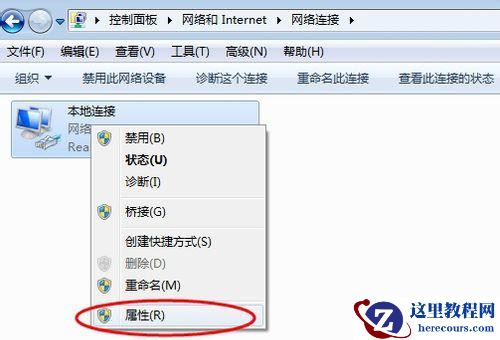 Win7在网上邻居上看不到别的电脑怎么办？