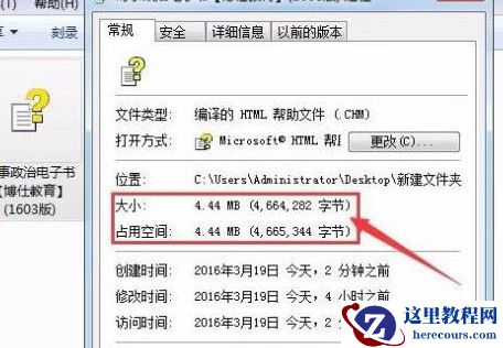 Win7系统chm文件打不开怎么解决？