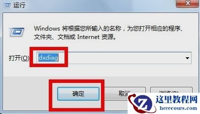 Win7旗舰版如何查看电脑型号