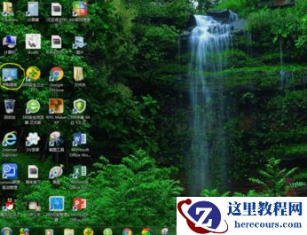 Win7旗舰版电脑如何设置家长控制？Win7电脑设置家长控制方法