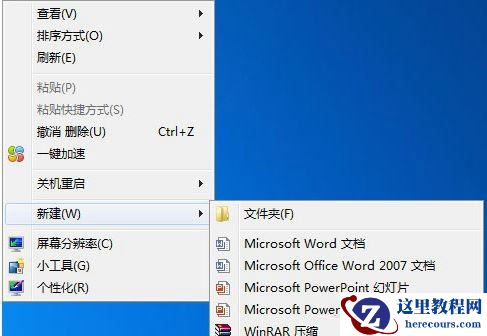 Win7旗舰版系统注册表被锁定要怎么办？