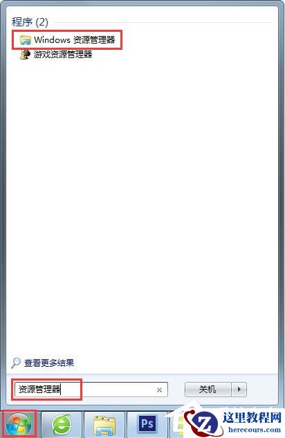 Win7收藏夹在哪？Win7怎么找收藏夹文件路径？