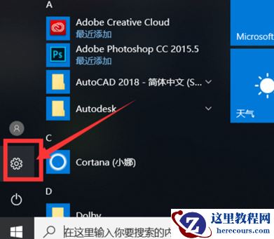 Win7笔记本怎么设置插入USB鼠标自动禁用触摸板？
