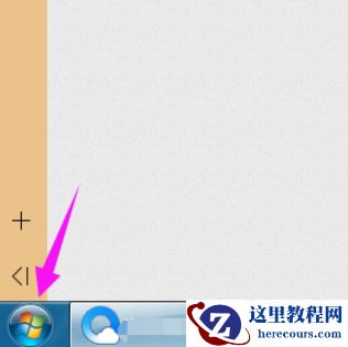 Win7系统如何恢复出厂设置？