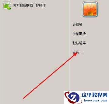 Win7旗舰版如何开启硬盘ahci模式？