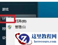 win7修改开机等待时间的方法