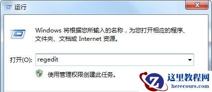 Win7旗舰版提示Word遇到错误使其无法正常工作怎么办？