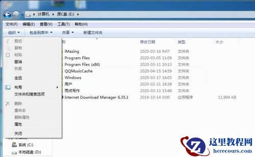 Win7旗舰版打开应用程序提示0xc00000ba错误怎么解决？