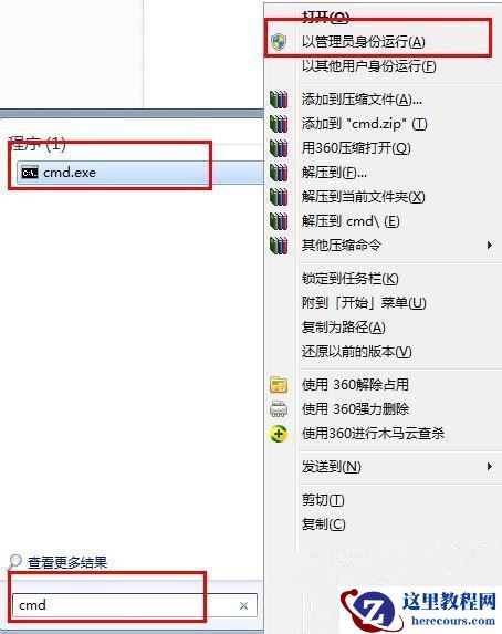 Win7 64位旗舰版系统无法注册32位dm.dll文件如何解决？
