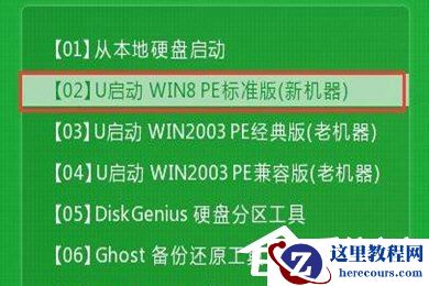 U启动怎么备份win7系统？U启动备份win7系统的方法
