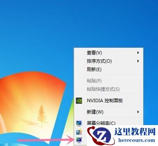 Win7怎么更改电脑的分辨率？win7电脑更改分辨率详细教程