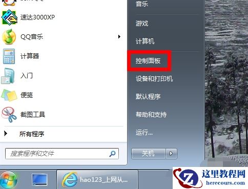 Win7旗舰版电脑插耳机没声音怎么回事？