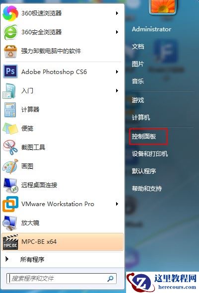 Win7系统开关机音乐的更改方法