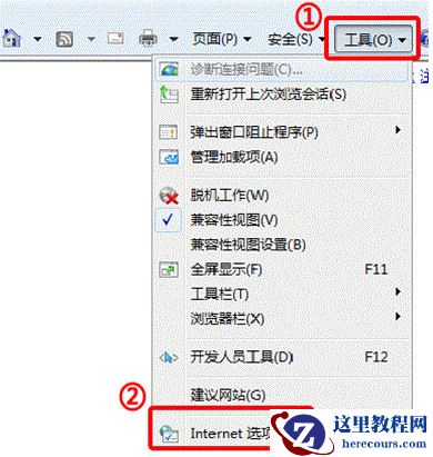 Win7旗舰版系统下怎么设置IE浏览器的安全级别？