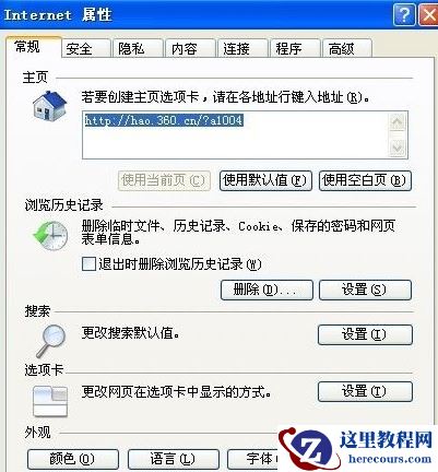 Win7怎样隐藏电脑ip呢？隐藏电脑ip的方法