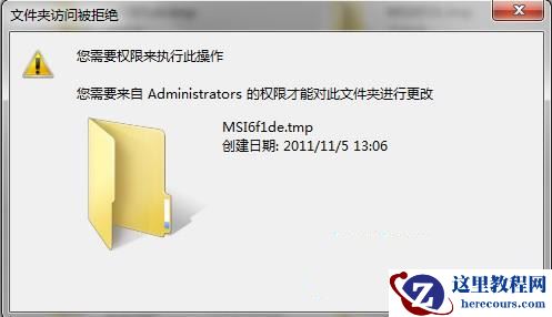 Win7文件夹删除不掉怎么办？Win7文件夹删除不掉的解决方法