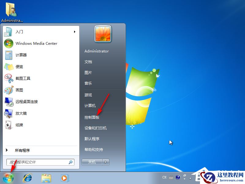 Win7旗舰版系统怎么重启iis服务？