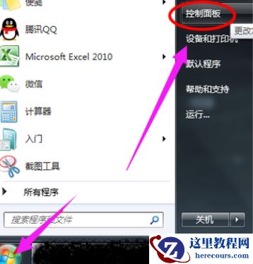 Win7旗舰版电脑麦克风没声音怎么办？